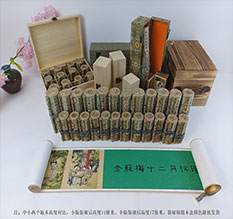 安州春画全集之金瓶梅绘画24手卷